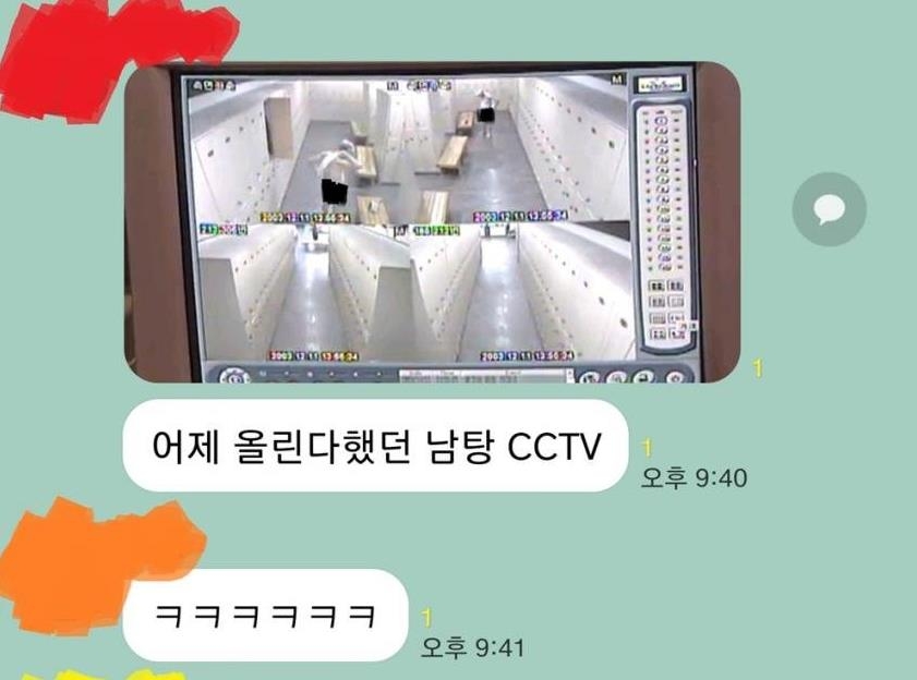 목욕탕CCTV.jpg