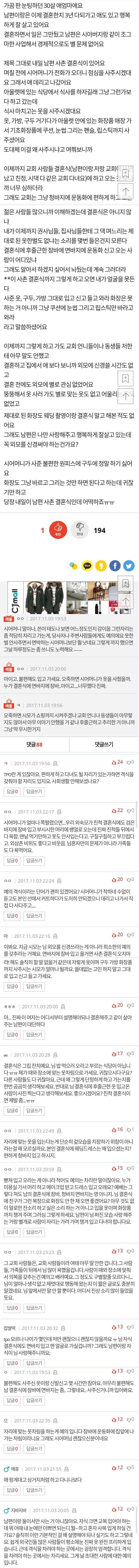 결혼식입고오라고옷사준시어머니.jpeg