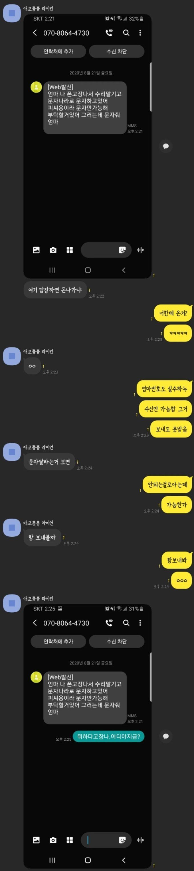 구글키프트사기_01.jpeg