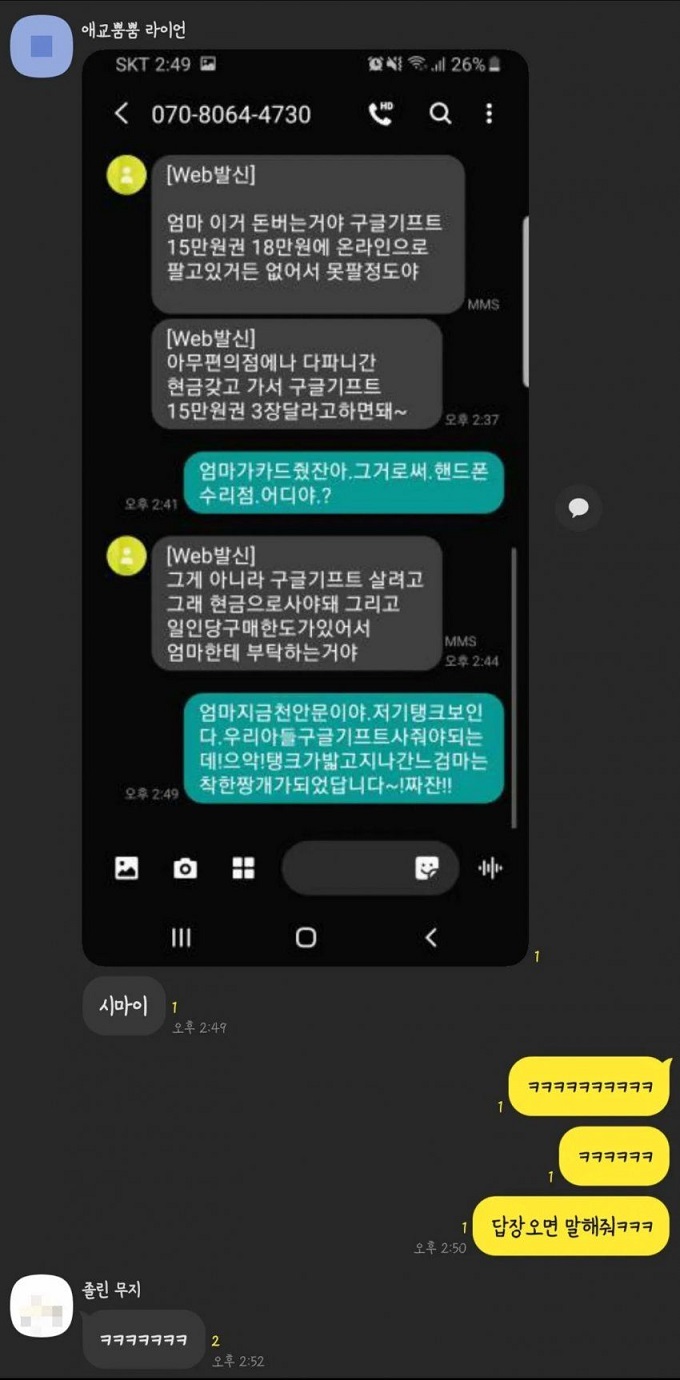 구글키프트사기_05.jpeg