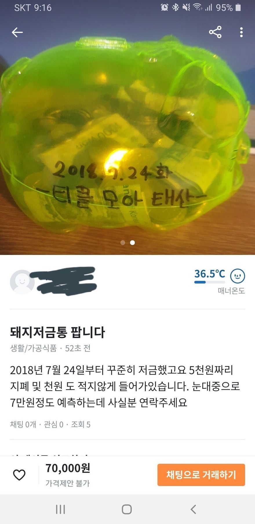 당근마켓가챠.jpg