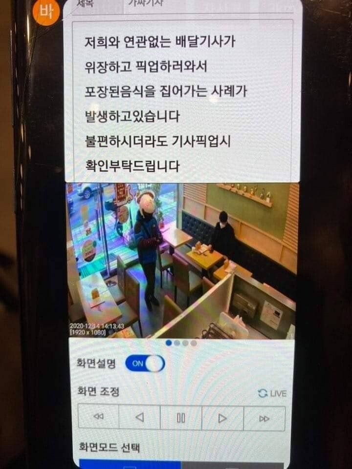 배달픽업사기.jpg