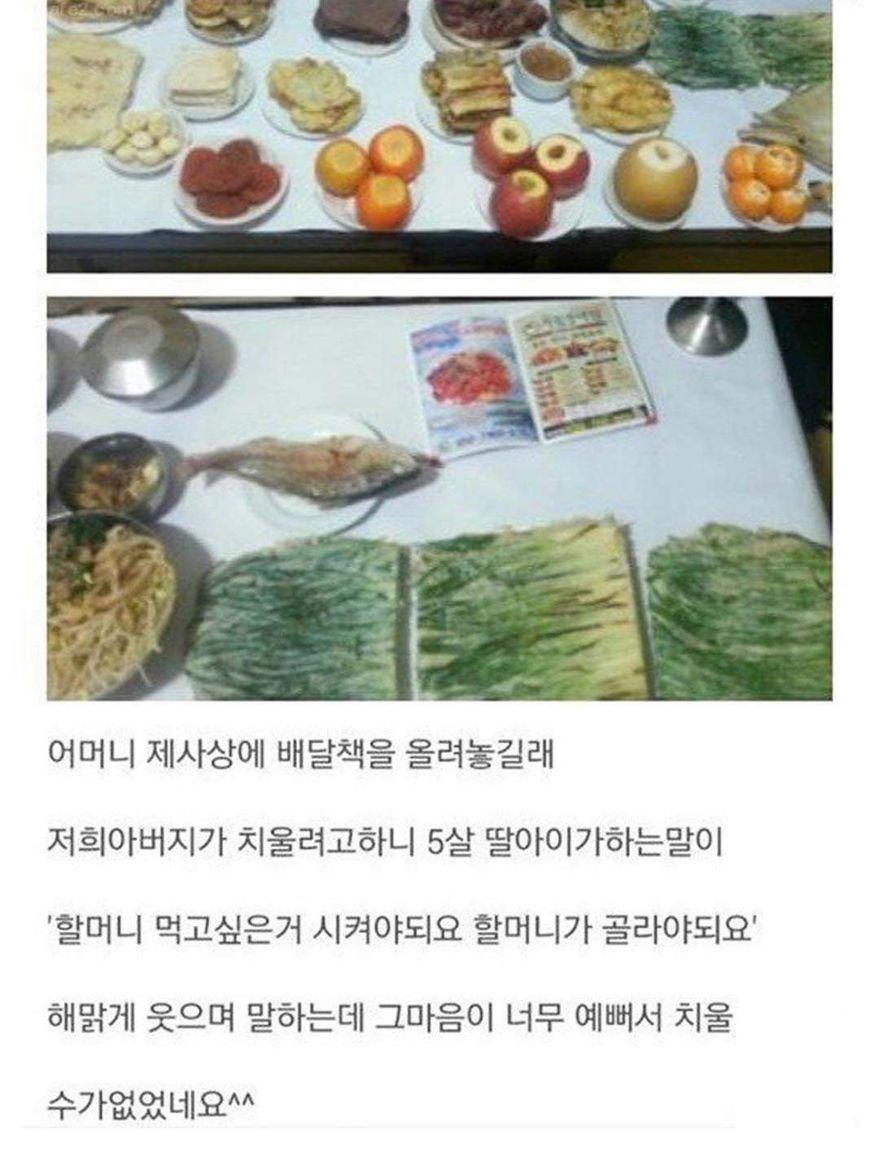 제사상_배달책.jpg