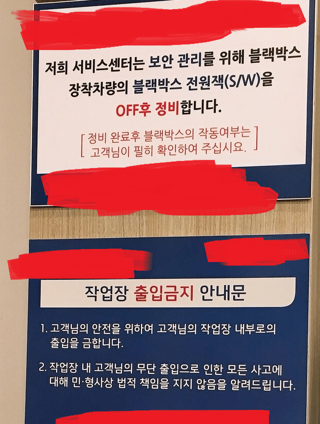 블랙박스오프.png