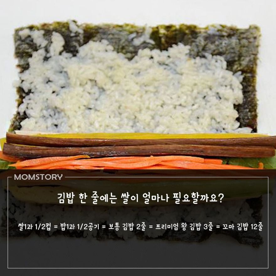 김밥레시피_01.jpg