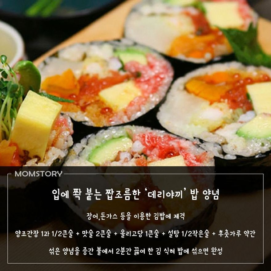 김밥레시피_04.jpg