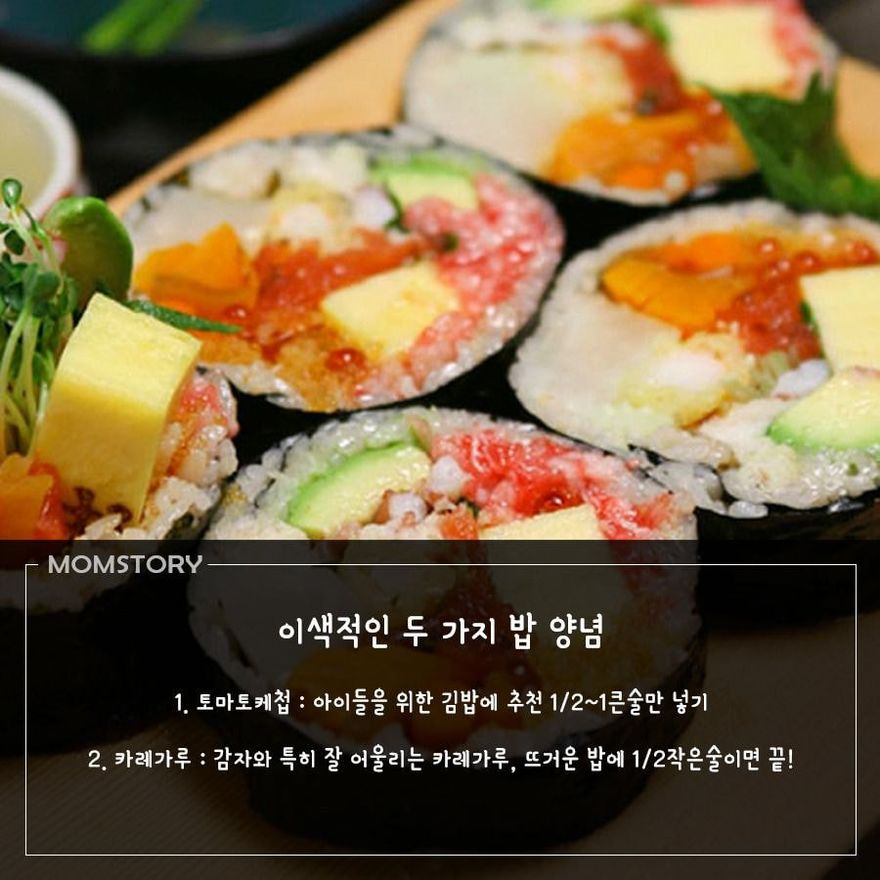 김밥레시피_03.jpg