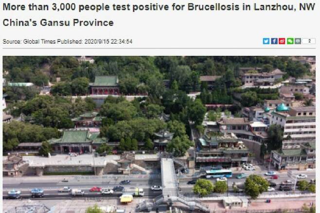 3천명 이상 브루셀라병이 발생한 중국 북서부 간쑤성 란저우. (사진=글로벌타임즈 캡처)