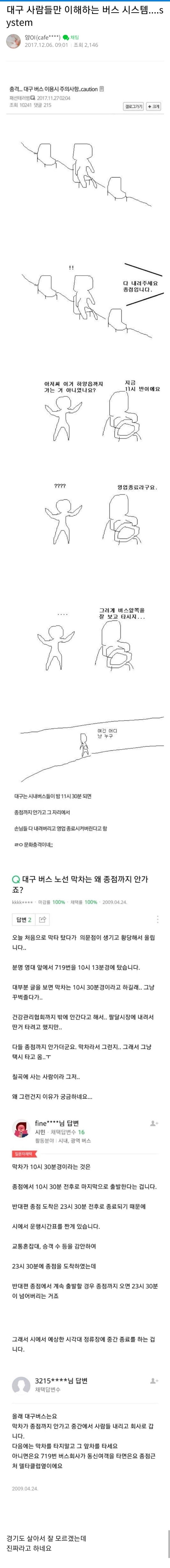 대구버스.jpeg