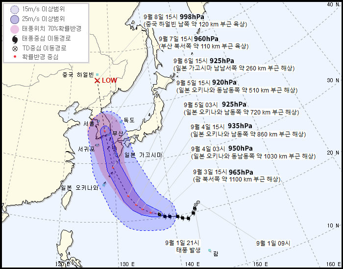 하이선경로_01_기상청.png