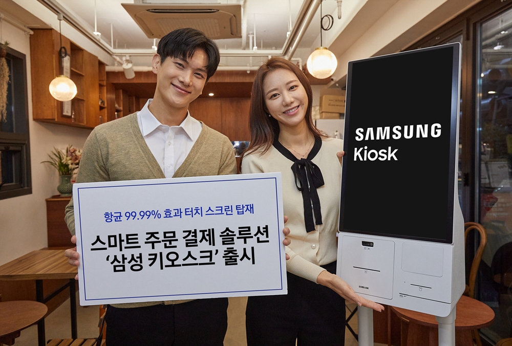 삼성전자 모델이 서울 영등포구에 위치한 카페 '보은하다'에 설치된 신제품 '삼성 키오스크'를 소개하고 있다.