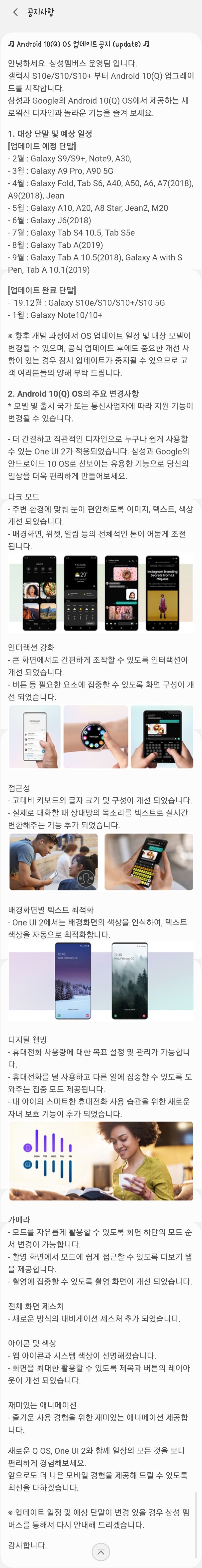 Screenshot_20200113-203912_Samsung Members.jpg
