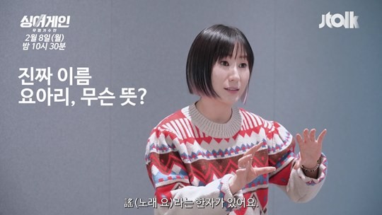 JTBC 측 "요아리, 학폭 의혹 부인...사실관계 파악 중" (공식)