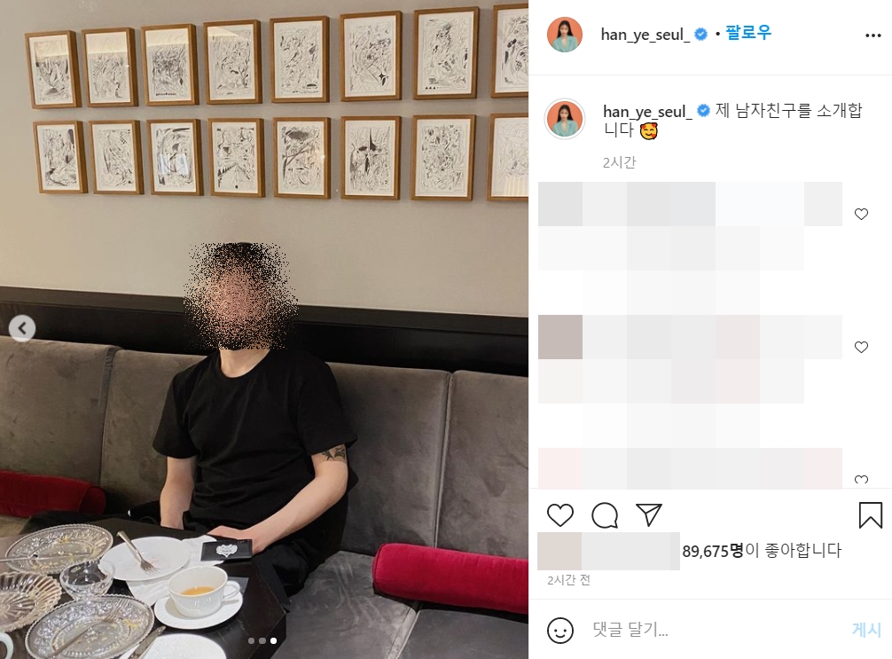 [단독] 한예슬이 공개한 '남자친구'는 10살 연하 배우 출신 훈남