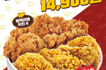 [KFC] 반반버켓 14,900원 11월 16일 ~ 22일
