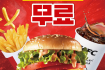 [KFC] 핫치즈징거버거 무료세트업 3월 17일 ~ 23일