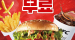 [KFC] 핫치즈징거버거 무료세트업 3월 17일 ~ 23일