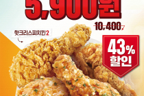 [KFC] 후라이드 반 마늘빵치킨 반이 5,900원 1월 14일 ~ 20잃
