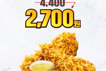 [KFC] 순살 듀오! 텐더2+너겟4, 2,700원!