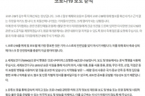 “코로나19로 사회 분열…인권 침해·공포 유발 보도 자제하자”