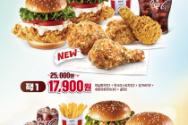 [KFC] 마늘빵 치킨 출시 기념 마늘빵 치킨팩 25,000원 -> 17,900원 10월 22일 ~