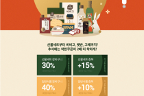 [CJ더마켓] 착한선물위크 40% + 10% 중복 할인 9월 14일 ~ 9월 21일