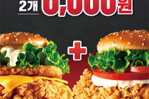 [KFC] 타워버거 + 징거버거 6,000원 9월 17일 ~ 23일