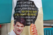 포장지가 씨끄러운 핫도그.jpg