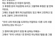 조선족이 싫어하는 4글자 단어