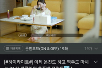김새론 어른생활 네이버 영상 댓글 근황
