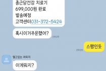 부모님이 이런 문자 받으면 주의해야함 피싱문자