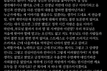 권민아 인스타 업로드 FNC 저격