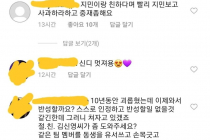 AOA사태...의외의 핫플레이스 김신영 인스타그램 상황