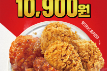 [KFC] 후라이드 반 양념 반이 10,900원 12월 17일 ~ 23일
