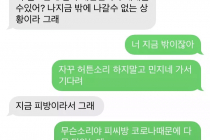 코로나19로 인한 영업이 안되는 보이스피싱