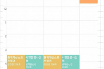 고려대 망한 시간표 경진대회 대상