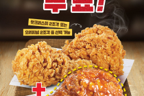 [KFC] 핫크리스피 2조각 구매 시, 갓양념치킨 1조각 무료 10월 20일 ~ 10월 26일