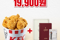 스페셜버켓이벤트! 치킨버켓+해리포터 플래너북 19,900원 1월 19일 ~ 25일