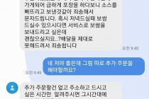 보쌈 소스 까먹고 안 보내줬다고 다음 날 보내줌.jpg