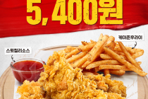[KFC] 블랙라벨치킨2+케이준후라이+스윗칠리소스 5,400원 1월 19일 ~ 25일