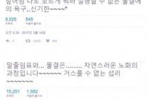 자연스러운 노화의 과정