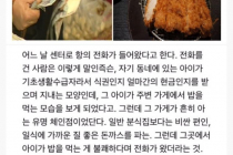 기초수급자 아이가 돈까스 먹는 걸 보고 불편해서 항의넣은 시민