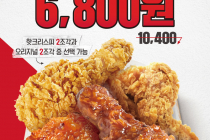 [KFC] 갓반핫반 6,800원 8월 18일 ~ 8월 24일