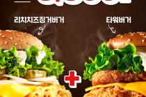[KFC] 타워+리치치즈징거 버거 2개 6,900원 1월 19일 ~ 25일