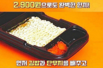 GS편의점 신상 도시락 참치김밥과 함께라면