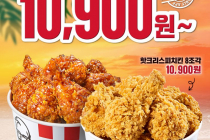 [KFC] 중복기념 특가! 핫크리스피치킨, 갓양념치킨 버켓이 10,900원부터 7월 19일 ~ 22일