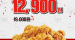 [KFC] 블랙라벨치킨 8조각 12,900원 12월 7일 ~ 13일