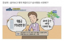 사랑한다면 공동명의?