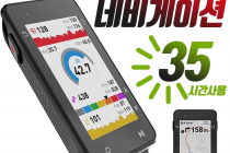 [쿠팡] iGPSPORT iGS630 자전거 네비게이션 35시간 연속사용 GPS기반 컬러 LCD액정 한글판, 1개 224,000원