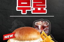 [KFC] 블랙라벨폴인치즈버거 무료세트업 11월 5일 ~ 11일